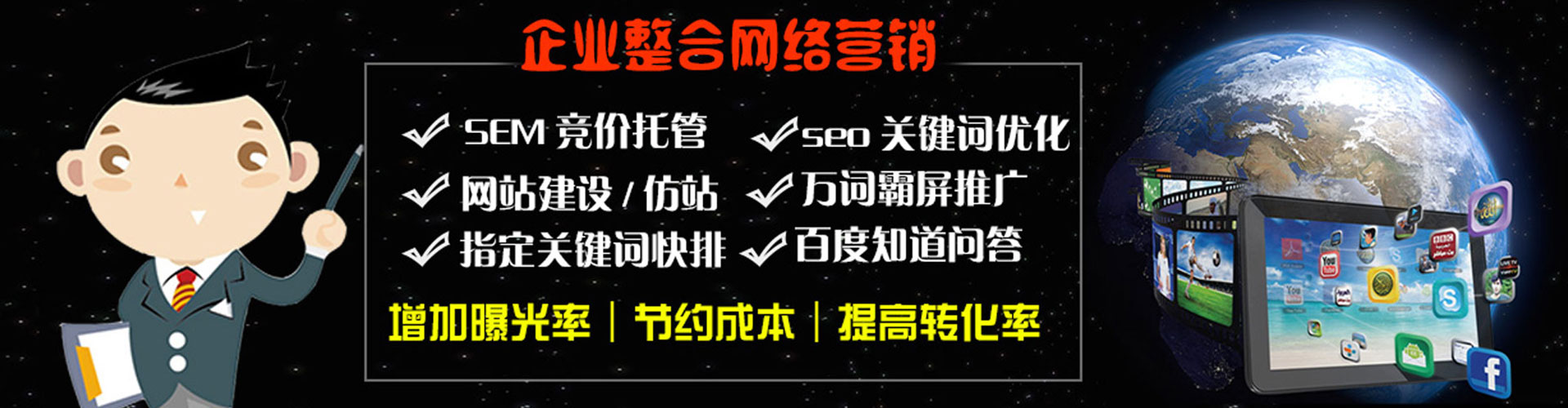 安达百度推广返点
